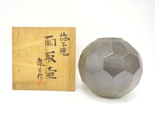 作家物　益子焼　面取壷